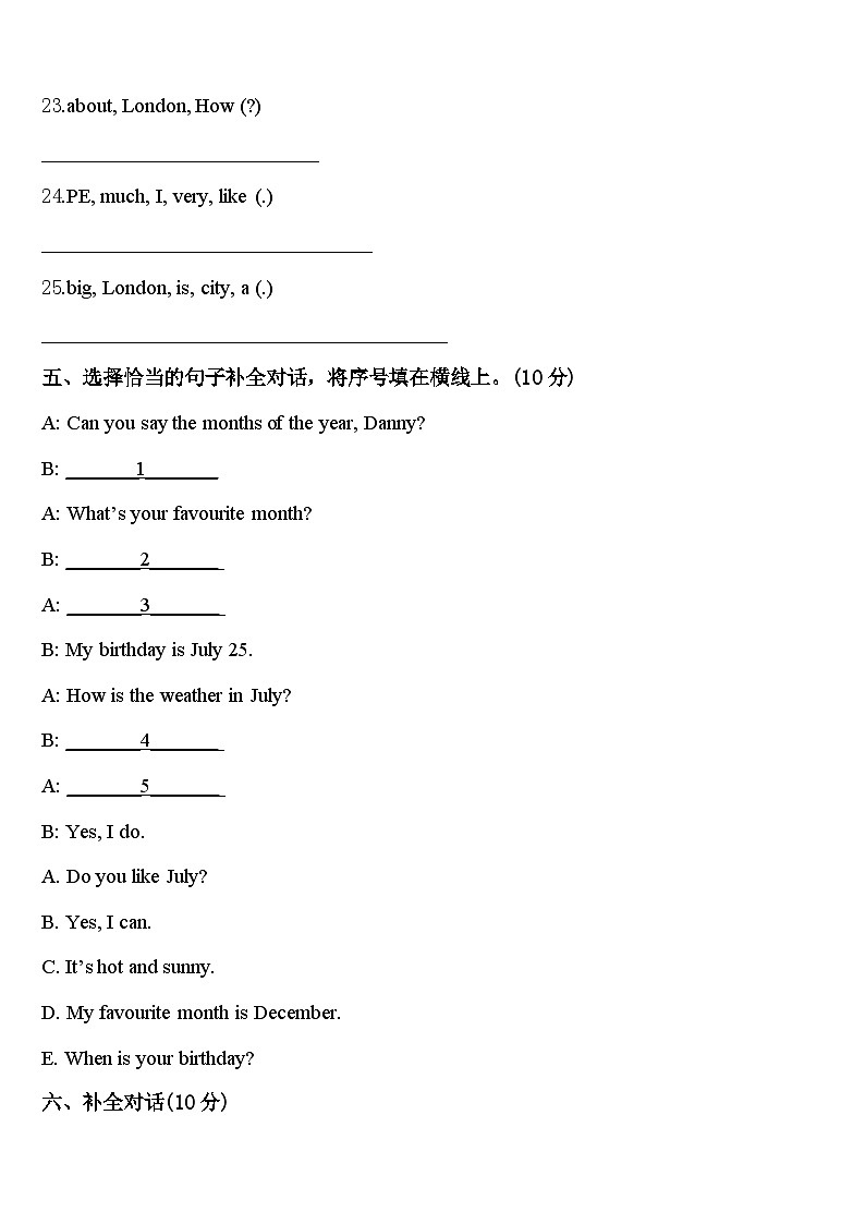 2024届河南省商丘市柘城县四下英语期中达标测试试题含答案第3页
