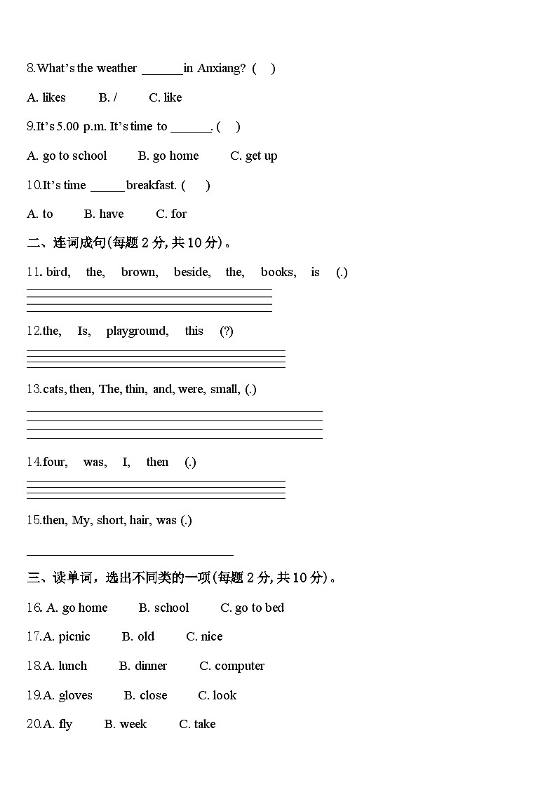 2024届河南省新乡市延津县英语四下期中经典试题含答案02