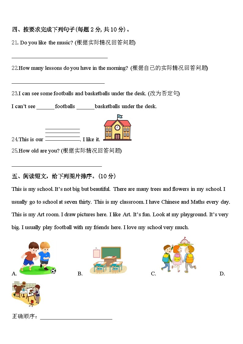 2024届河南省新乡市延津县英语四下期中经典试题含答案03