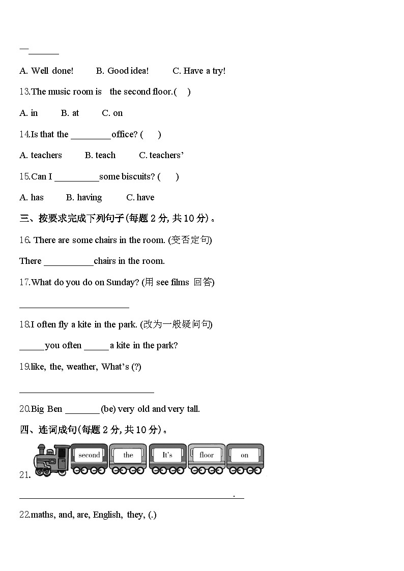 2024届河南省偃师市英语四年级第二学期期中质量检测模拟试题含答案第2页
