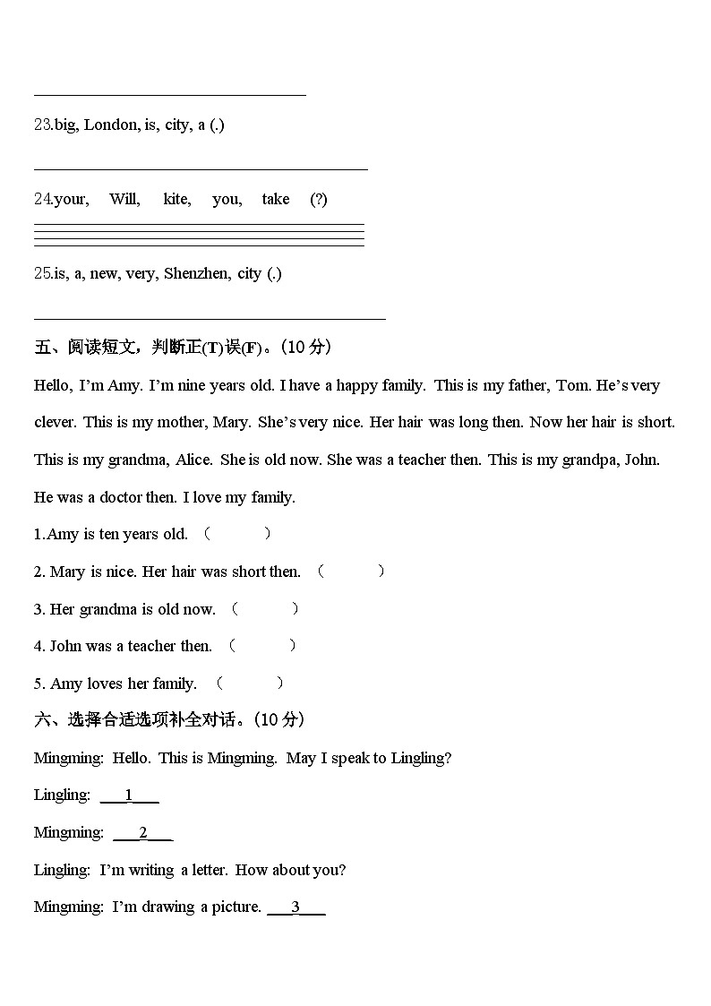 2024届河南省偃师市英语四年级第二学期期中质量检测模拟试题含答案第3页