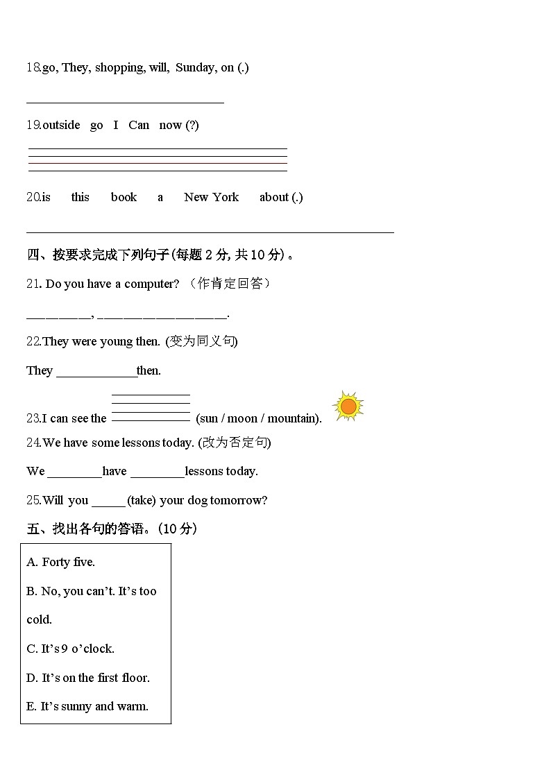 2024届河南省郑州市航空港区英语四下期中调研试题含答案03