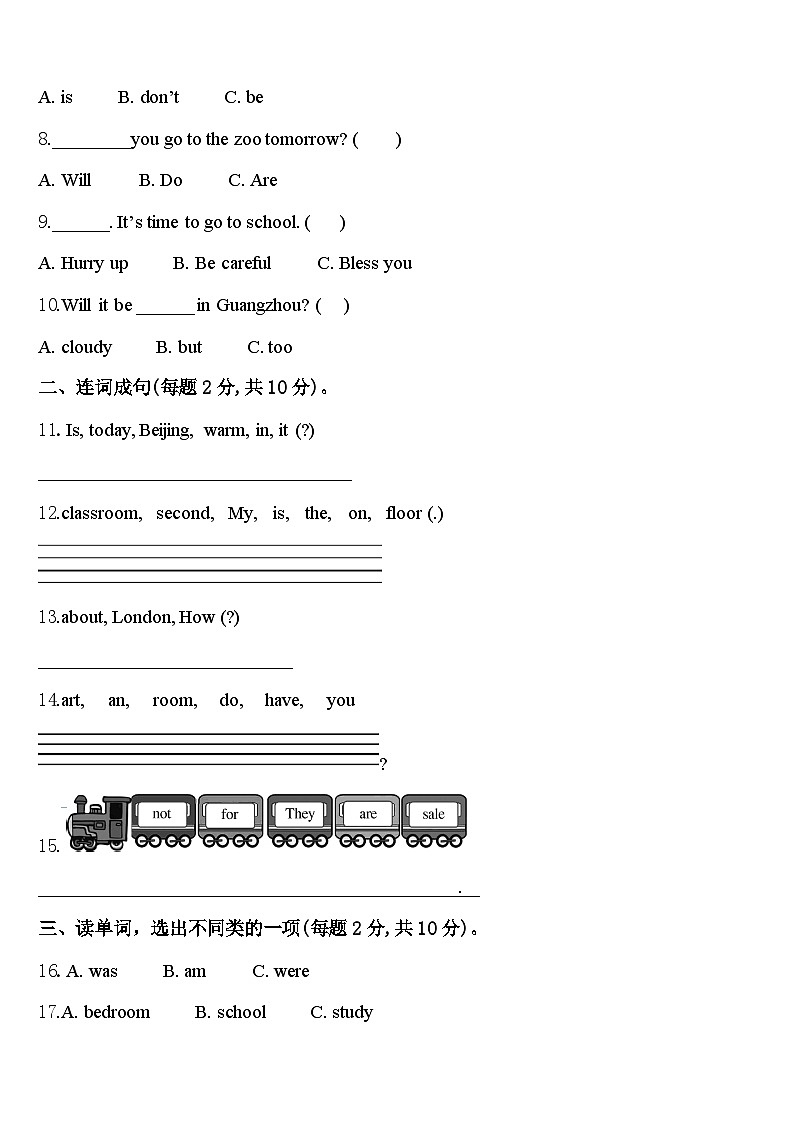 2024届河南省周口市扶沟县英语四下期中统考模拟试题含答案第2页