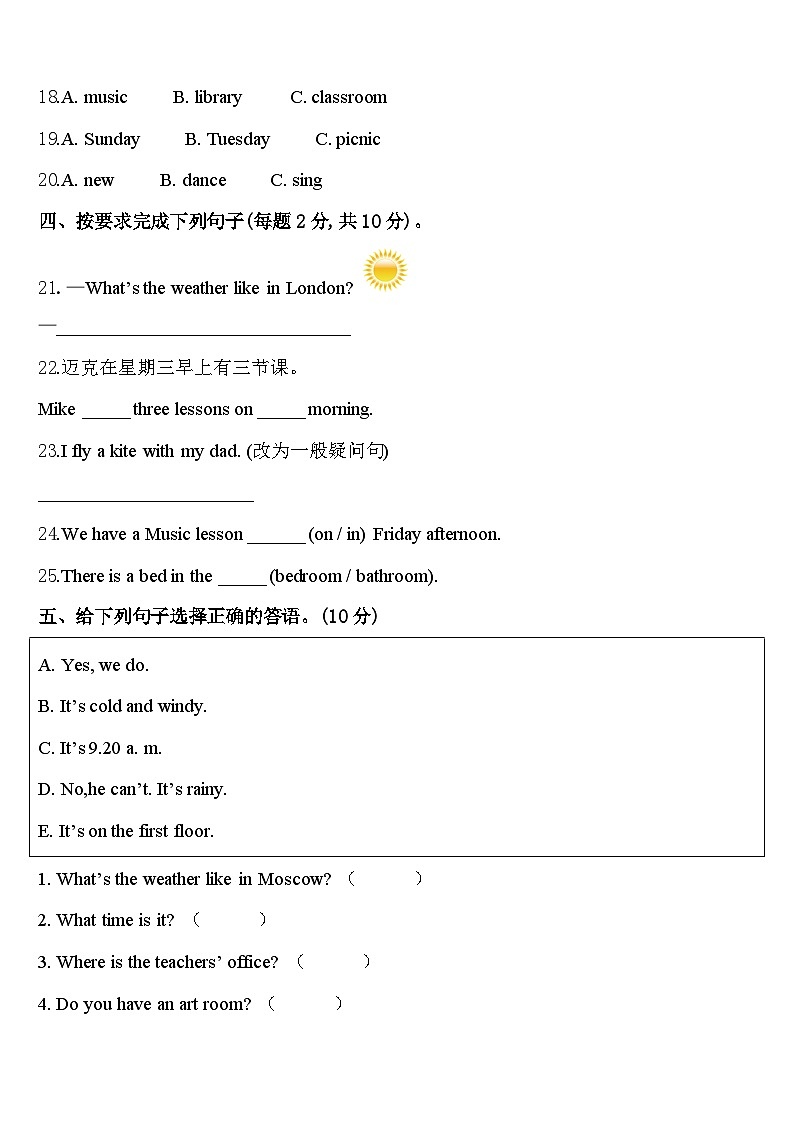 2024届河南省周口市扶沟县英语四下期中统考模拟试题含答案第3页