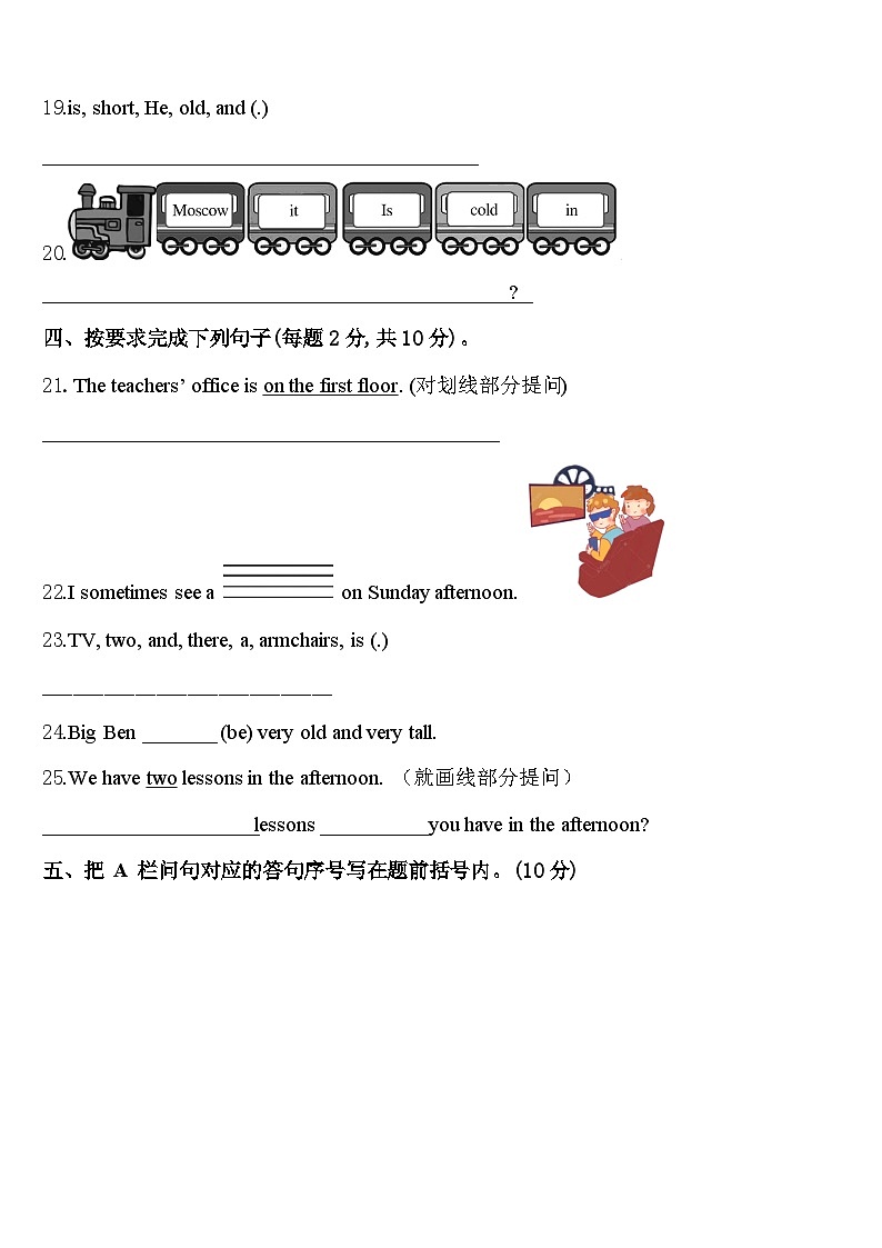 2024届河南省周口市商水县四年级英语第二学期期中监测模拟试题含答案03