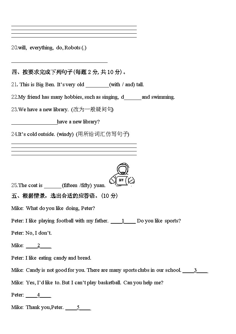 2024届河南省驻马店上蔡县英语四下期中考试模拟试题含答案第3页