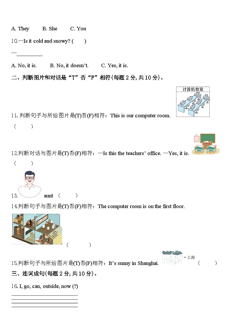 2024届河南省驻马店市遂平县四下英语期中达标测试试题含答案第2页
