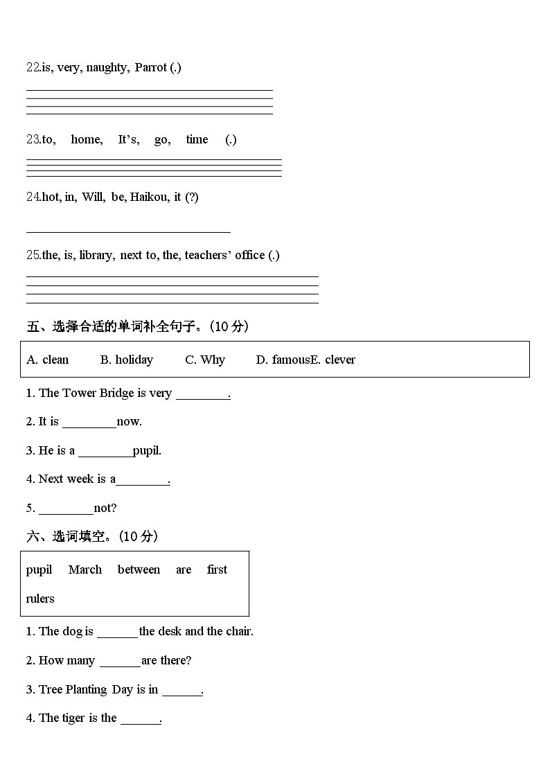 2024届河源市东源县四年级英语第二学期期中达标检测试题含答案第3页