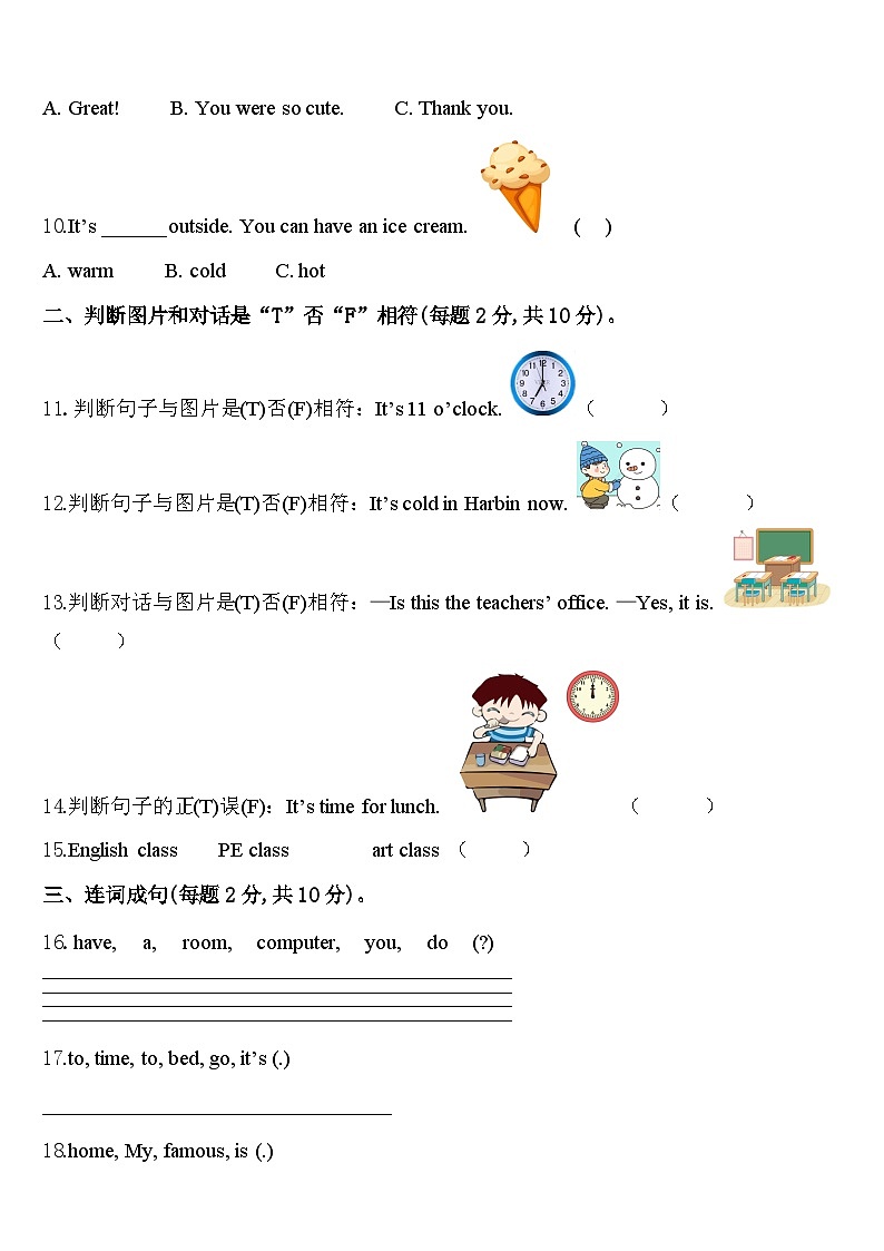 2024届济宁市鱼台县四下英语期中经典模拟试题含答案第2页