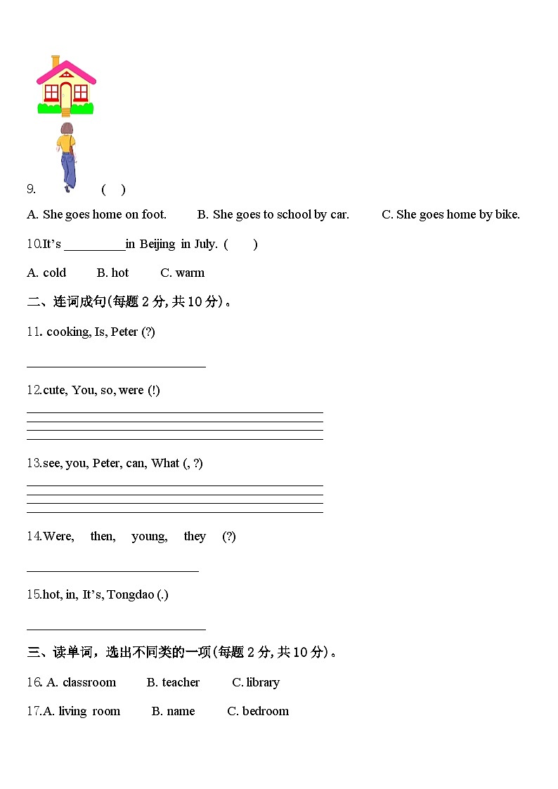 2024届泸县四年级英语第二学期期中学业质量监测模拟试题含答案02