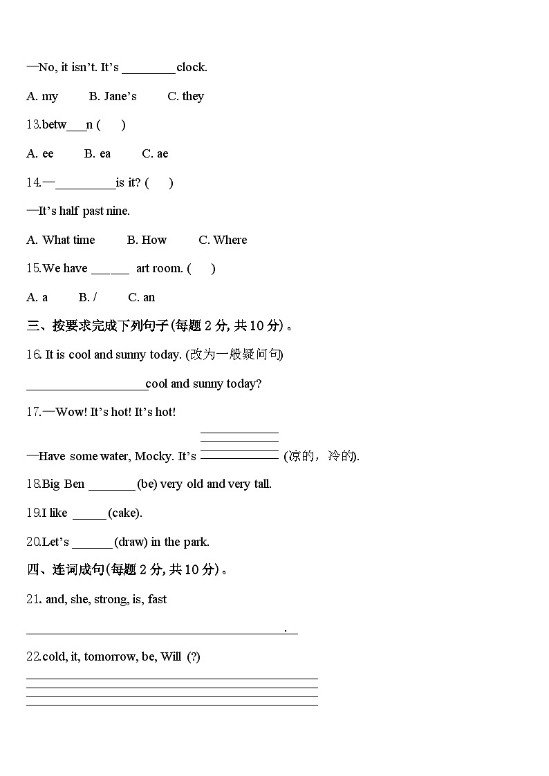 2024届泸州市龙马潭区英语四下期中调研模拟试题含答案02