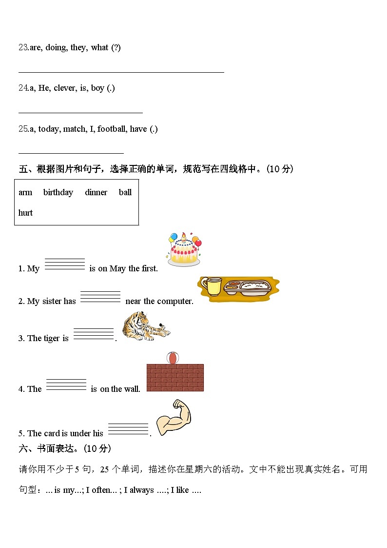 2024届泸州市龙马潭区英语四下期中调研模拟试题含答案03