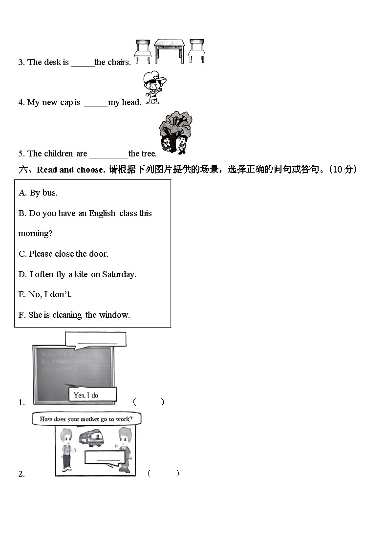 2024届洛阳市廛河回族区四年级英语第二学期期中综合测试试题含答案第3页