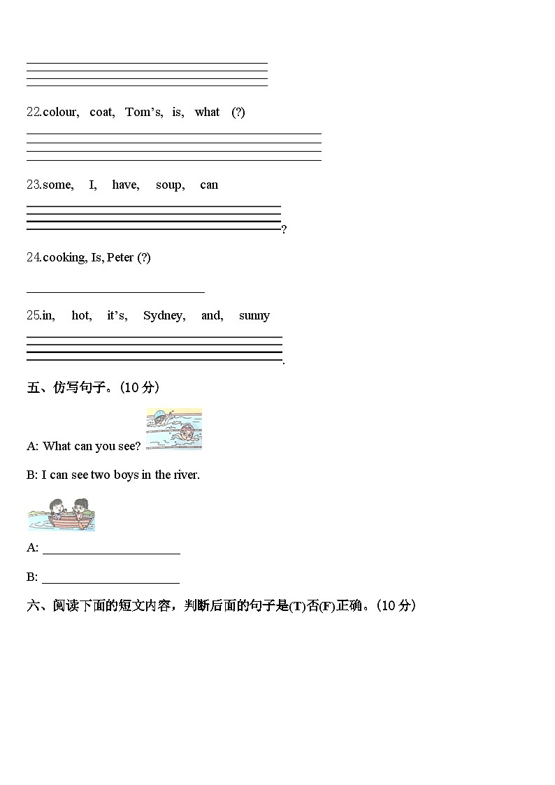 2024届泉州市安溪县英语四年级第二学期期中调研试题含答案第3页