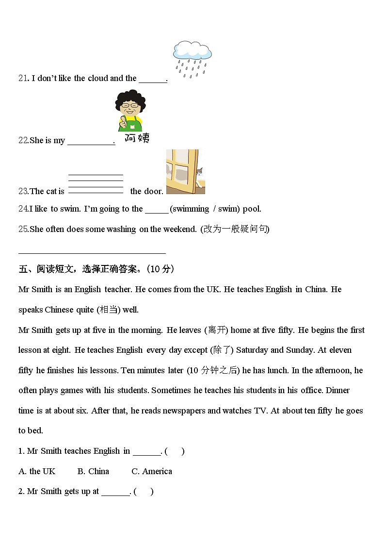 2024届浙江省丽水市莲都区四年级英语第二学期期中复习检测试题含答案第3页