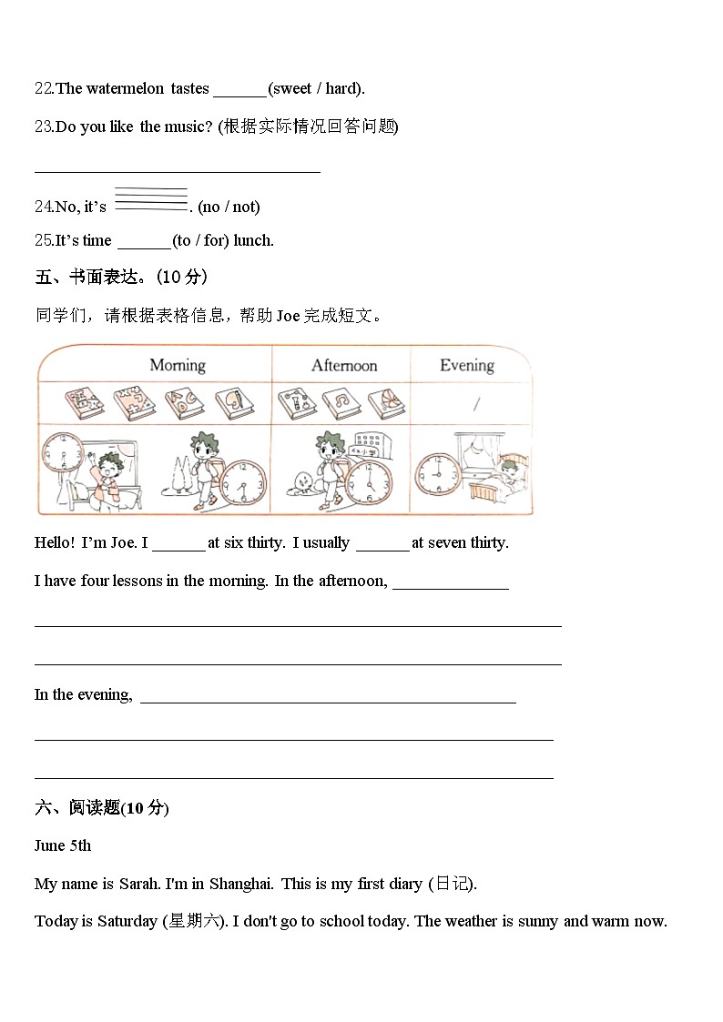 2024届泰州市靖江市四年级英语第二学期期中监测试题含答案第3页