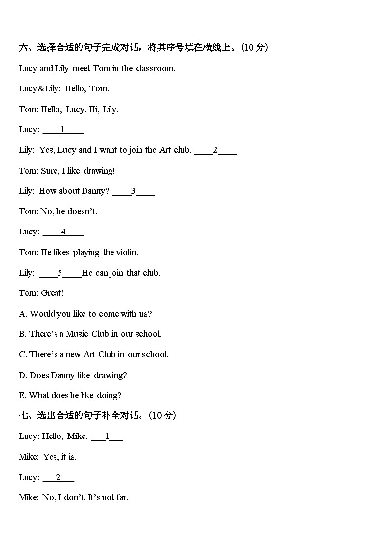 2024届沾化县四年级英语第二学期期中联考试题含答案第3页