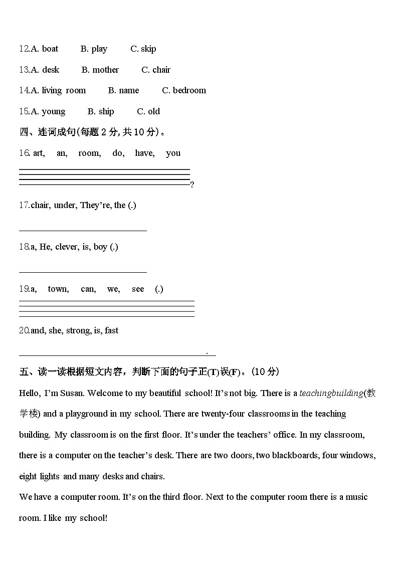 2024届泽普县英语四下期中教学质量检测模拟试题含答案第2页