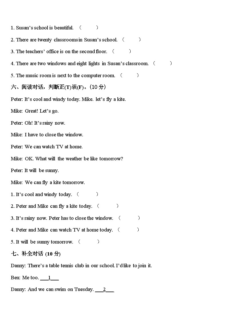 2024届泽普县英语四下期中教学质量检测模拟试题含答案第3页