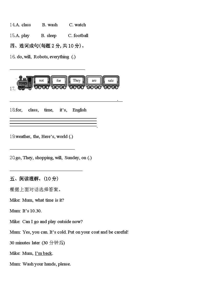 2024届浙江省嘉兴市海盐县英语四年级第二学期期中教学质量检测试题含答案第2页