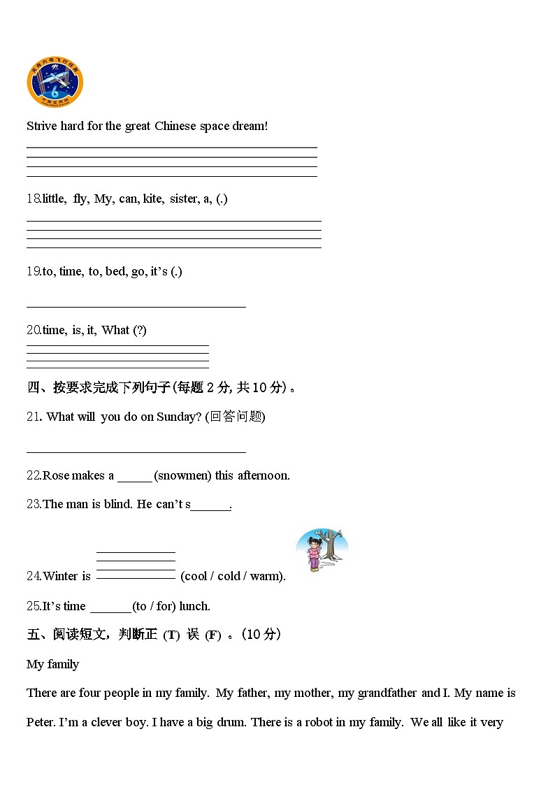 2024届浙江省嘉兴市海宁市实验小学四下英语期中统考试题含答案03
