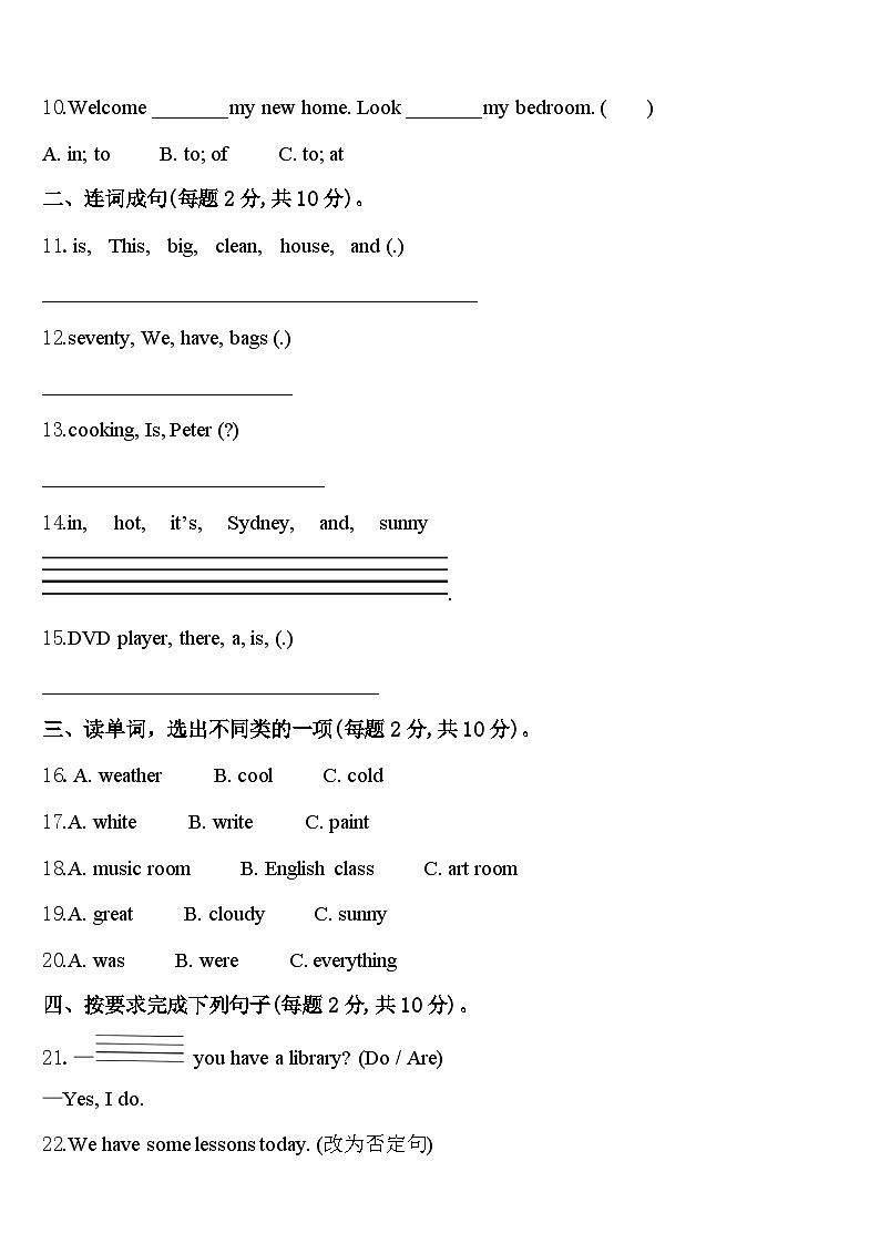 2024届海北藏族自治州四年级英语第二学期期中达标测试试题含答案第2页