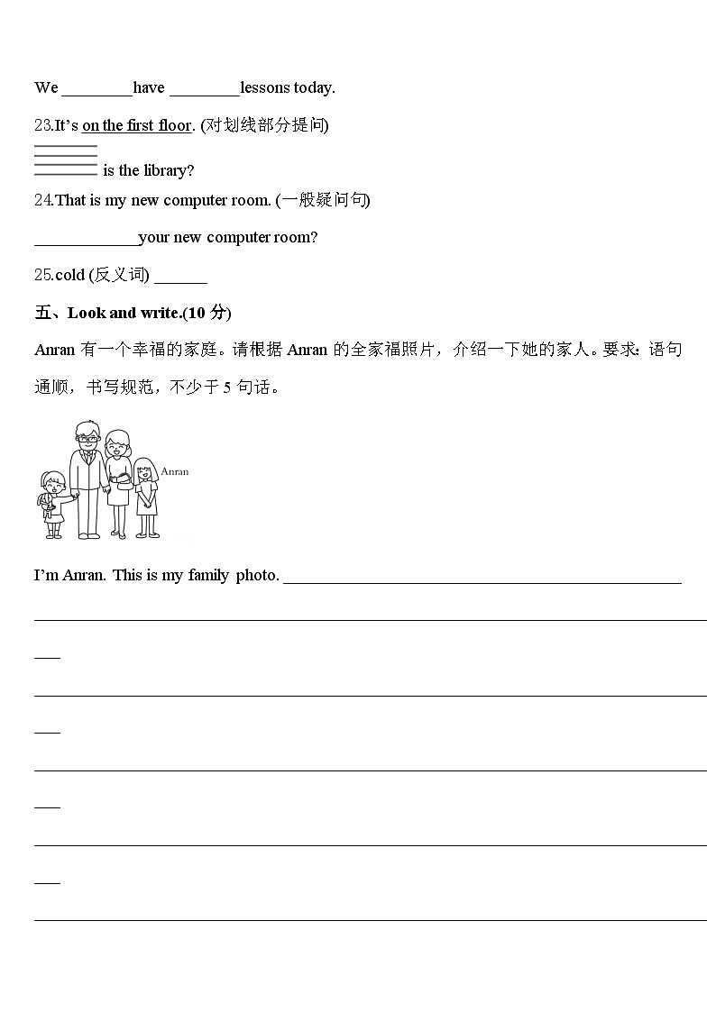 2024届海北藏族自治州四年级英语第二学期期中达标测试试题含答案第3页