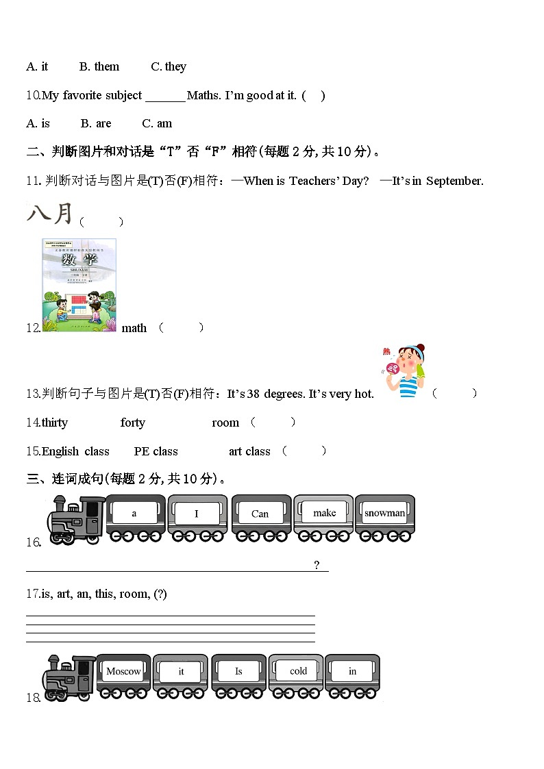 2024届海南省琼海市嘉积中心校四年级英语第二学期期中复习检测模拟试题含答案02