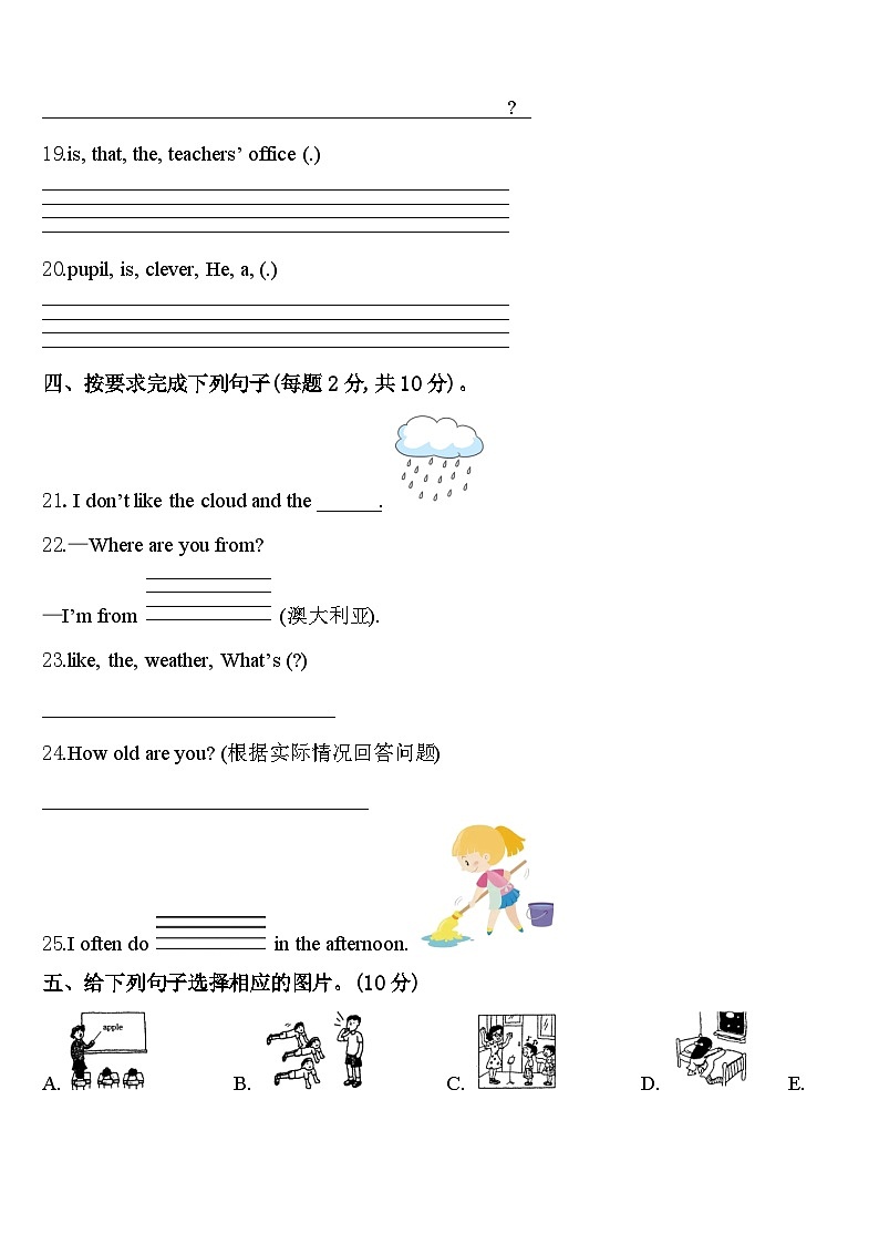 2024届海南省琼海市嘉积中心校四年级英语第二学期期中复习检测模拟试题含答案03