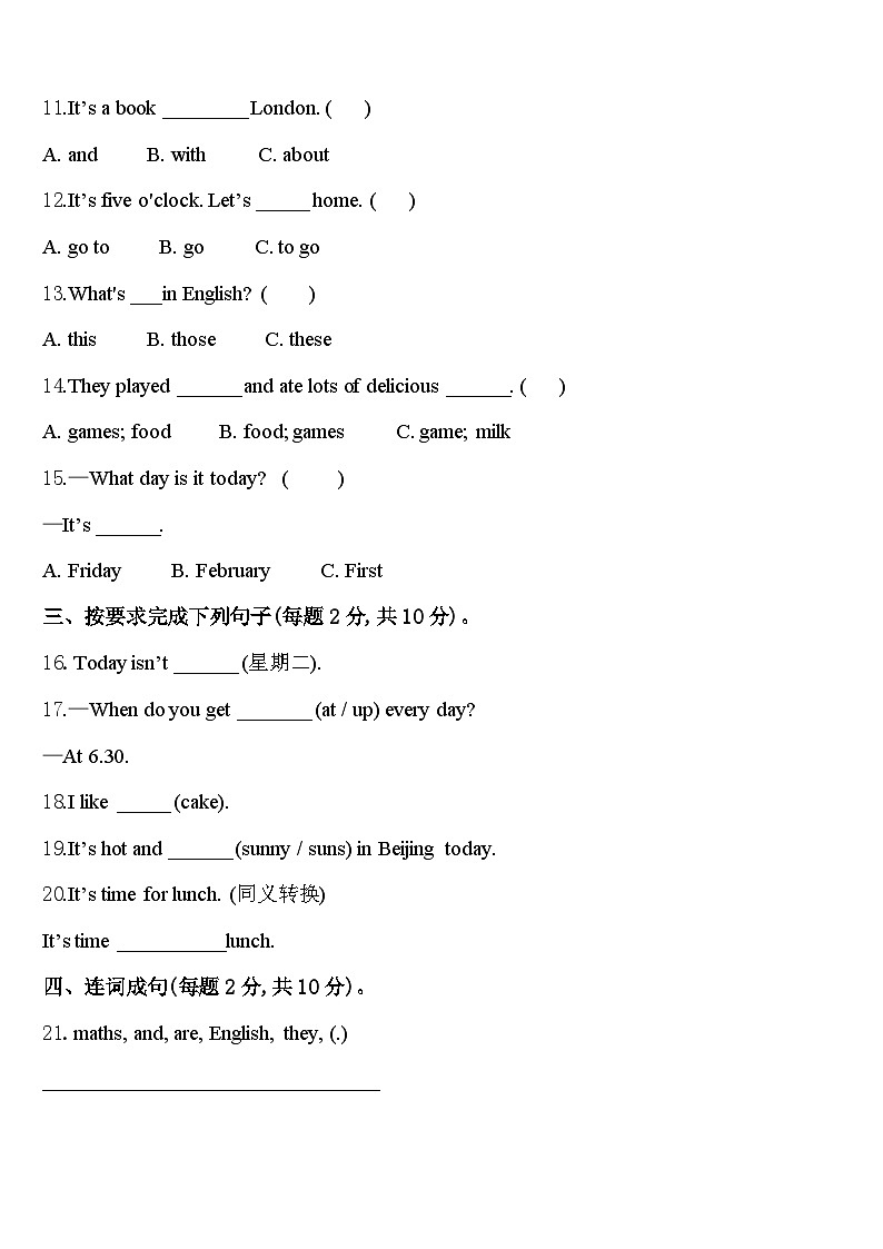 2024届海西蒙古族藏族自治州德令哈市英语四下期中检测模拟试题含答案02