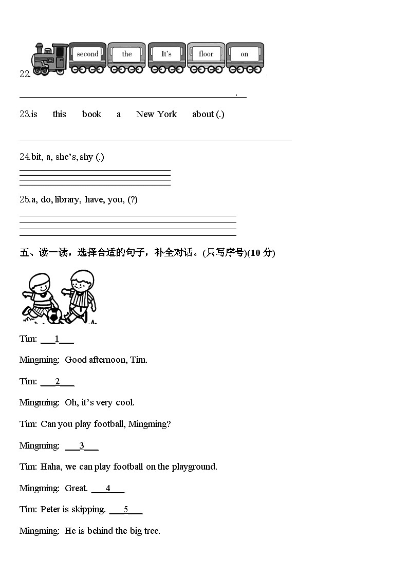 2024届海西蒙古族藏族自治州德令哈市英语四下期中检测模拟试题含答案03