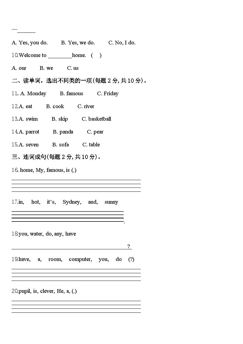 2024届海西蒙古族藏族自治州格尔木市英语四年级第二学期期中质量检测模拟试题含答案第2页