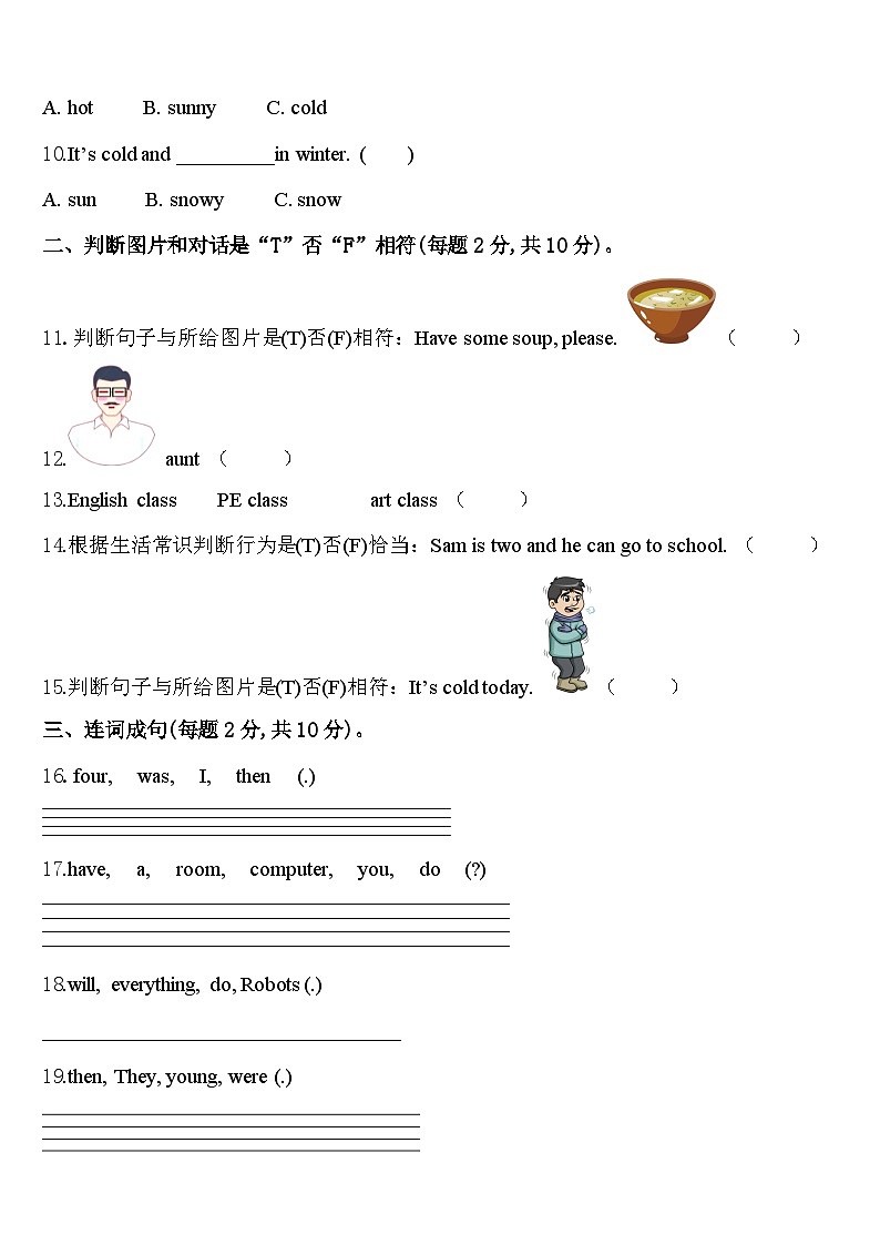 2024届湖北省鄂州市鄂城区四下英语期中考试试题含答案第2页