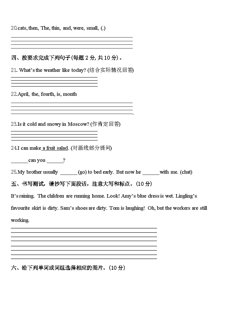 2024届湖北省鄂州市鄂城区四下英语期中考试试题含答案第3页