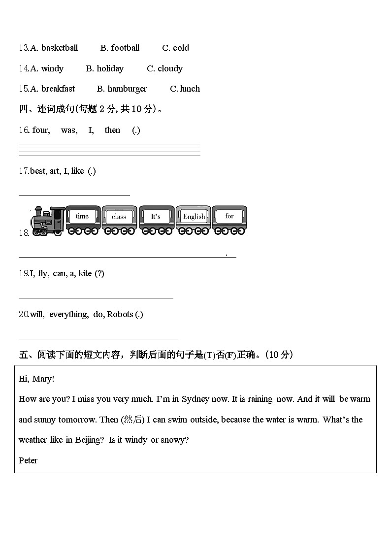 2024届湖北省荆门市京山市四下英语期中复习检测模拟试题含答案第2页
