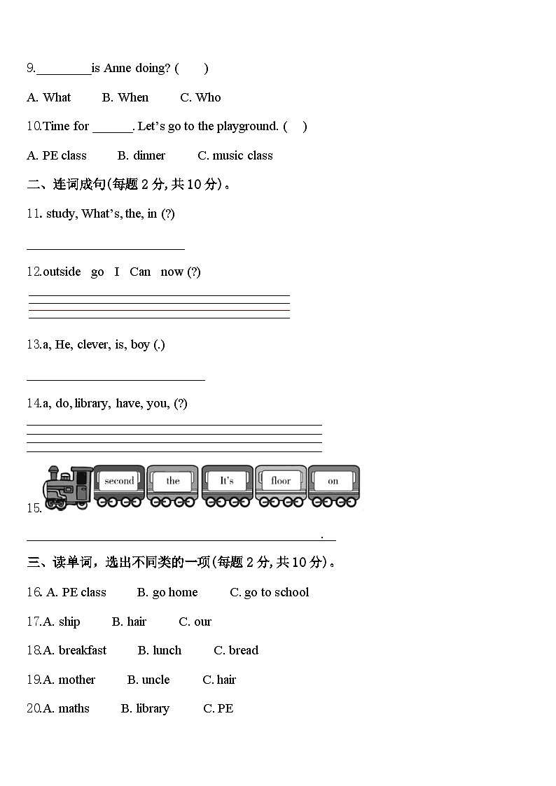 2024届湖北省十堰市张湾区英语四下期中质量检测模拟试题含答案第2页