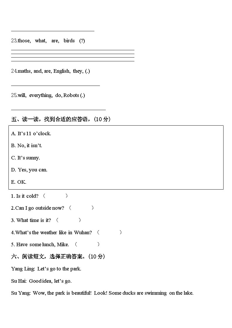 2024届湖北省武汉市青山区四年级英语第二学期期中考试模拟试题含答案第3页