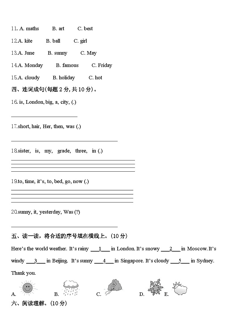 2024届湖北省宜昌市五峰土家族自治县英语四年级第二学期期中经典模拟试题含答案第2页