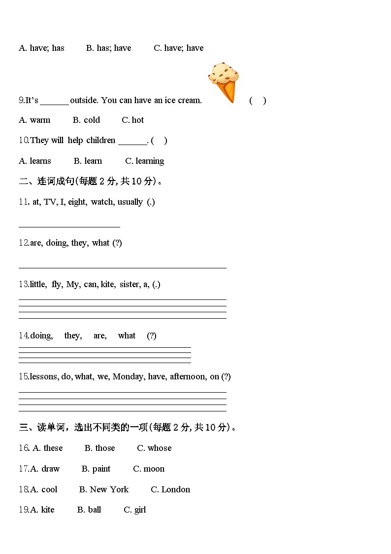 2024届湖北省宜昌市西陵区四年级英语第二学期期中预测试题含答案02