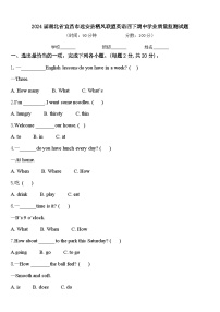 2024届湖北省宜昌市远安县栖凤联盟英语四下期中学业质量监测试题含答案