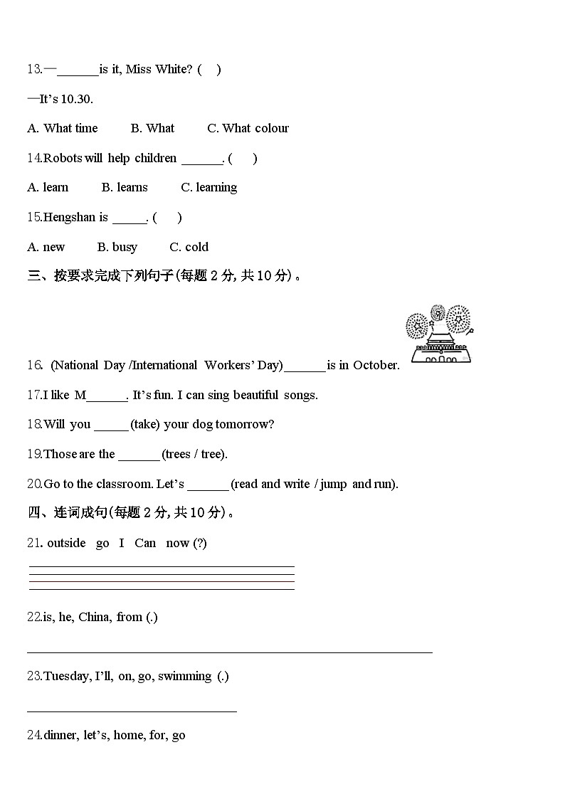2024届湖南省怀化市靖州苗族侗族自治县四年级英语第二学期期中教学质量检测试题含答案02