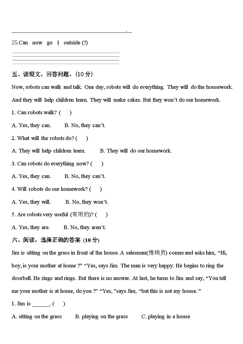 2024届湖南省怀化市靖州苗族侗族自治县四年级英语第二学期期中教学质量检测试题含答案03