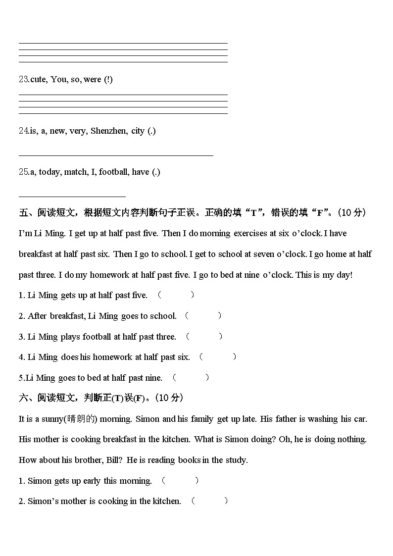2024届湖南省怀化市通道侗族自治县英语四年级第二学期期中教学质量检测模拟试题含答案第3页
