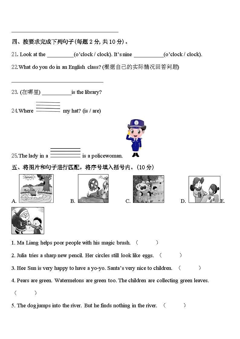 2024届湖南省永州市道县四下英语期中考试试题含答案第3页