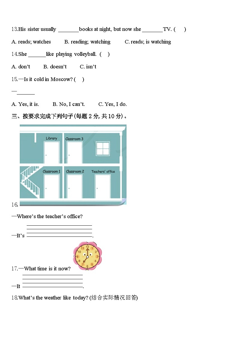2024届淮北市相山区四年级英语第二学期期中经典模拟试题含答案第2页