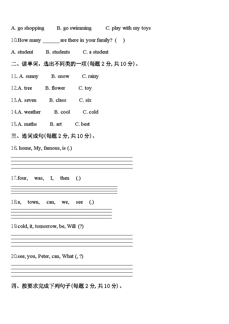 2024届涞源县英语四年级第二学期期中复习检测试题含答案第2页