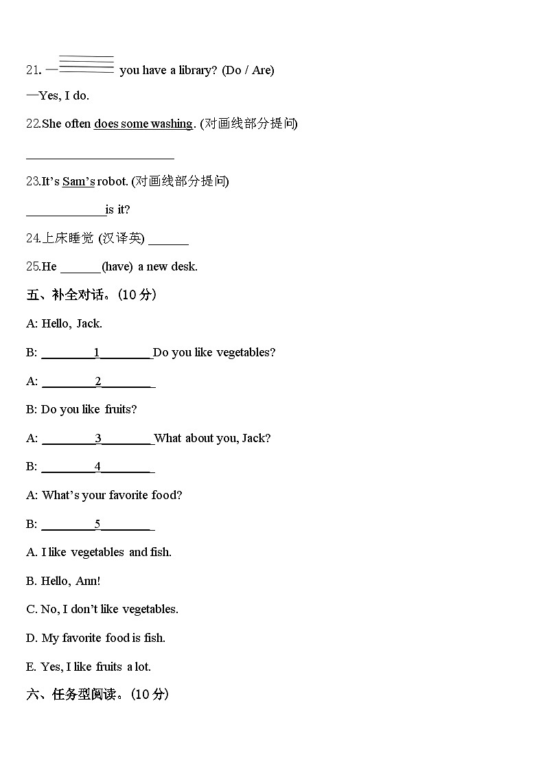 2024届涞源县英语四年级第二学期期中复习检测试题含答案第3页