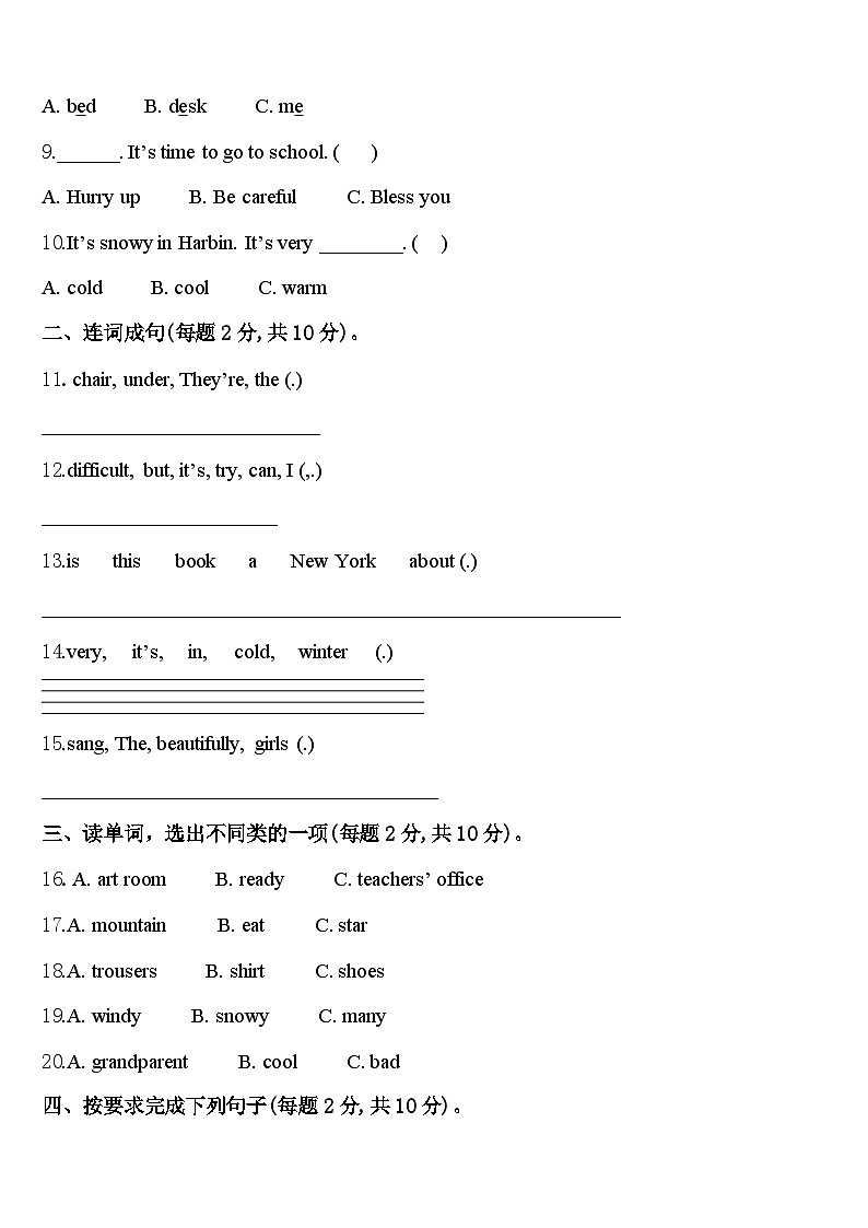 2024届浙江省湖州市英语四下期中达标检测试题含答案02