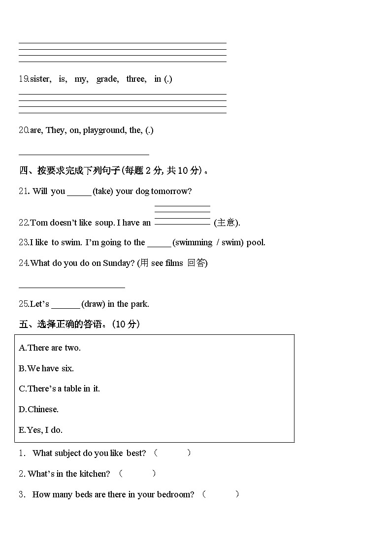 2024届浙江省金华市义乌市四年级英语第二学期期中质量跟踪监视模拟试题含答案第3页