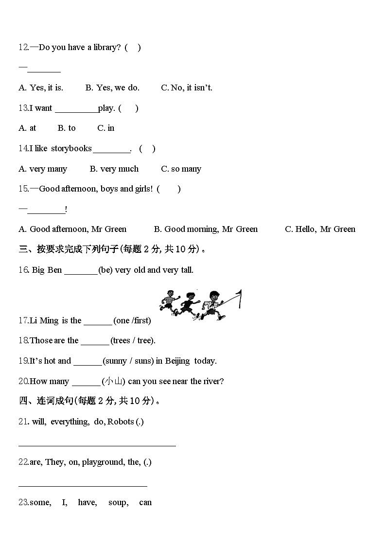 2024届浙江省宁波市海曙区四下英语期中联考模拟试题含答案第2页